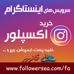 خرید اکسپلور